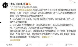 espn记者最新爆料,最新体育界重大新闻揭秘  第1张