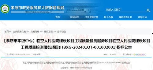 医院最新的爆料信息内容,揭秘医疗行业背后真相 第1张 医院最新的爆料信息内容,揭秘医疗行业背后真相 第1张